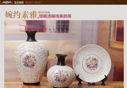 奢華歐式陶瓷擺件三件套 裝點客廳的藝術，饋贈品味的匠心